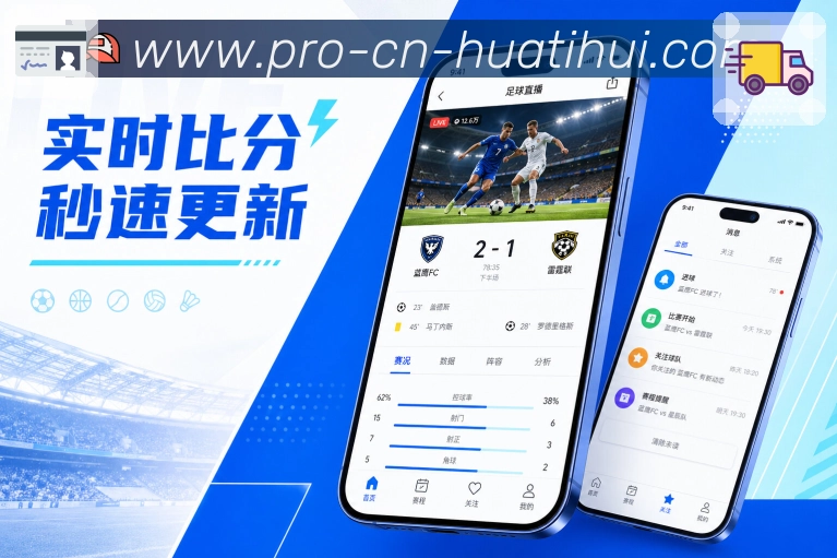 官方App移动追赛流程