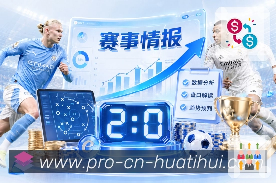 赛事回放入口